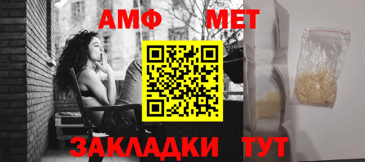 Амфетамин  АМФЕТАМИН  Прохладный  АМФ VHQ  Вход с VPN 