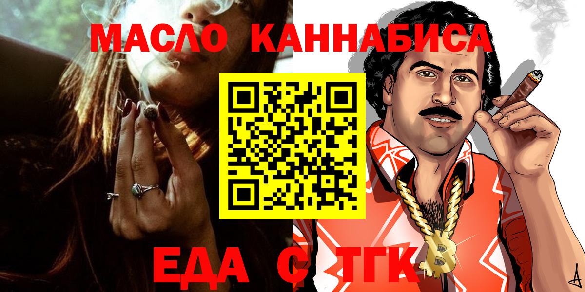 Прохладный  Canna-Cookies марихуана  Вход с VPN 