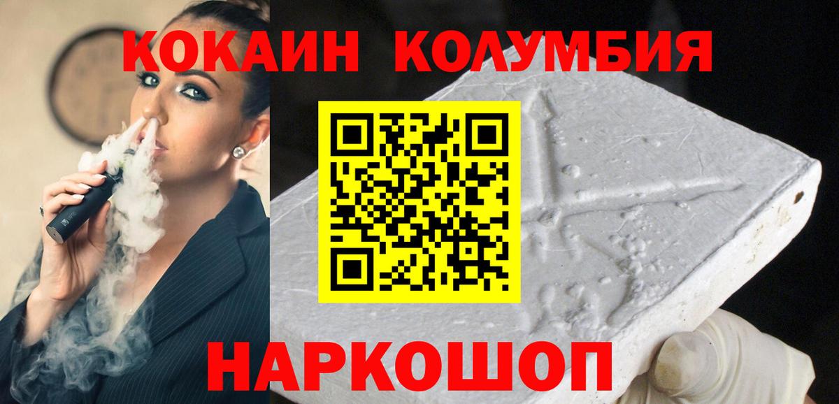 Cocaine Columbia  Вход с VPN  COCAIN  Прохладный 