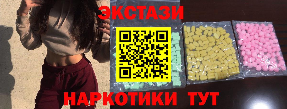 ЭКСТАЗИ 280мг Прохладный