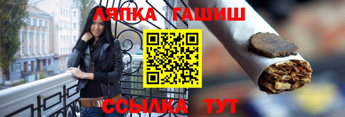ГАШ ice o lator Прохладный