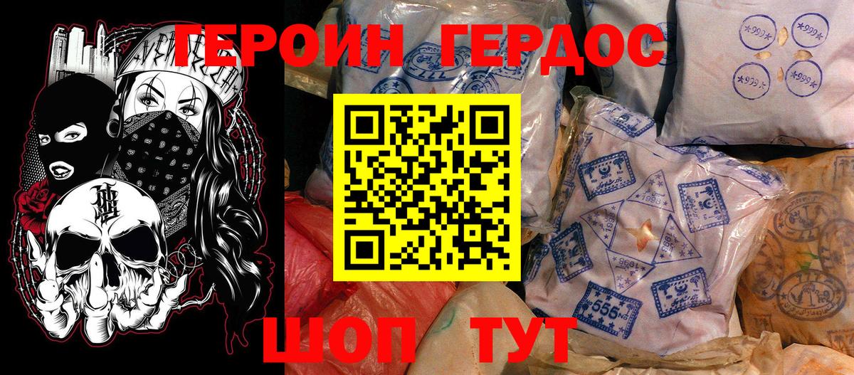 ГЕРОИН  Вход с VPN  Прохладный  Героин Афган 