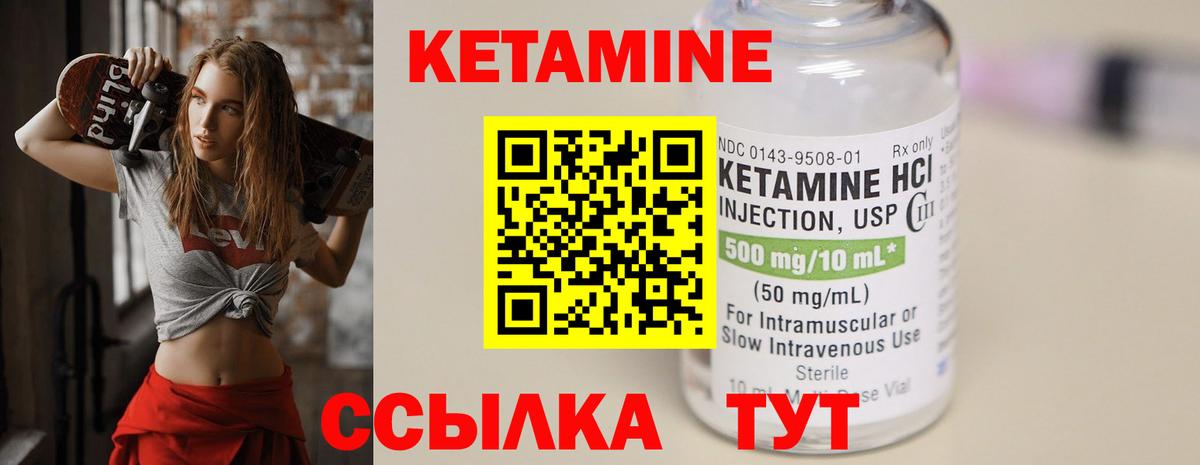 Кетамин VHQ Прохладный