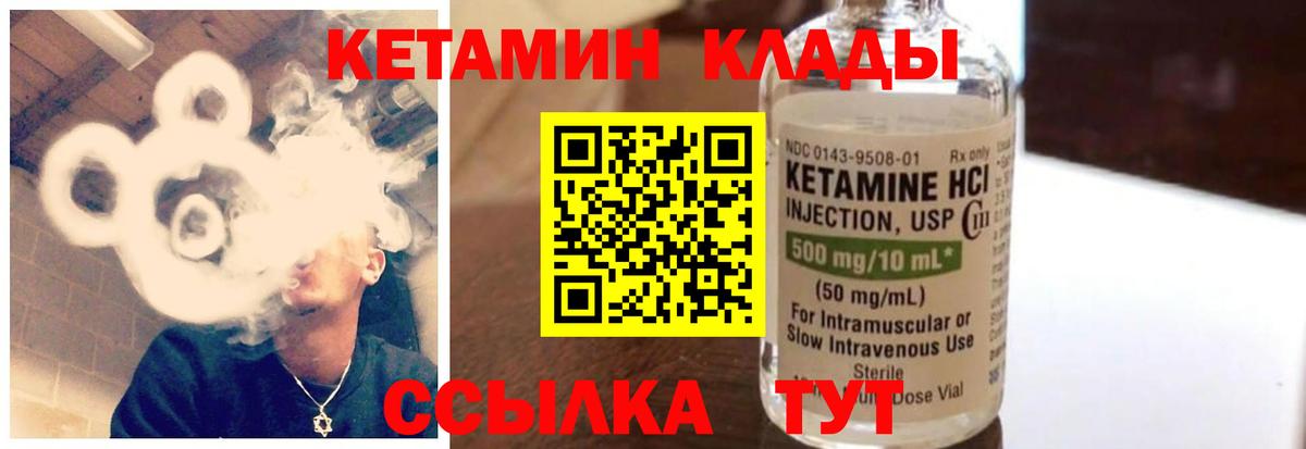 Кетамин ketamine  Вход с VPN  КЕТАМИН VHQ  Прохладный 