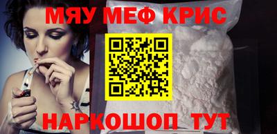 прущие крисы Славгород