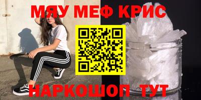 прущие крисы Славгород