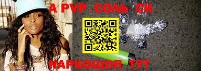 альфа пвп VHQ Славянск-на-Кубани
