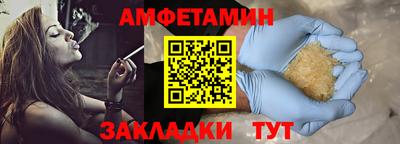 альфа пвп VHQ Славянск-на-Кубани