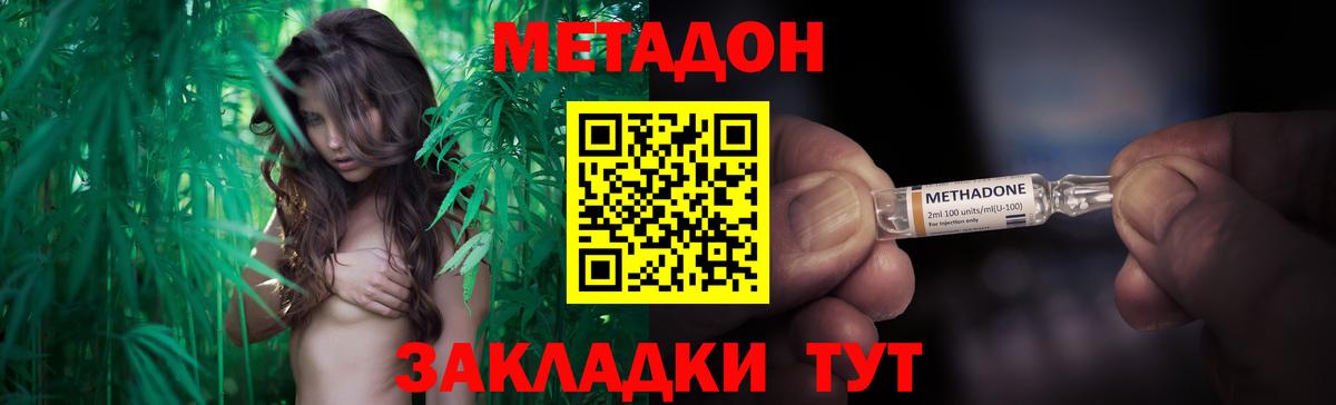 Прохладный  Метадон белоснежный  МЕТАДОН VHQ  Вход с VPN 