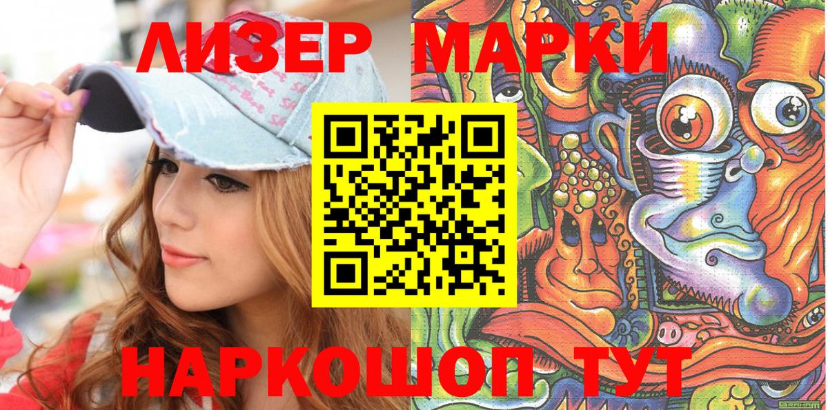 Наркотические марки  Марки N-bome 1,8мг  Вход с VPN  Прохладный 