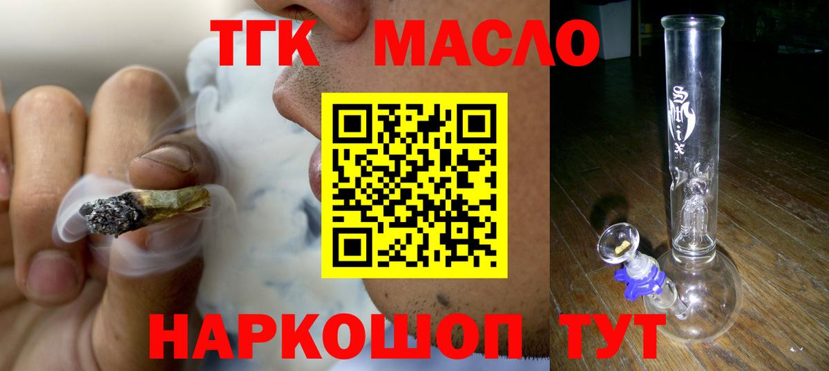 Дистиллят ТГК гашишное масло Прохладный
